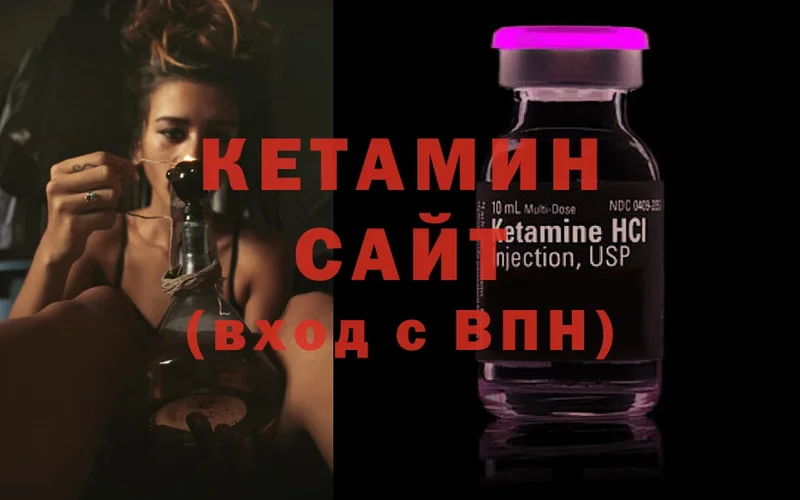 КЕТАМИН ketamine Донецк