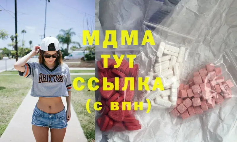 где продают наркотики  Донецк  MDMA кристаллы 